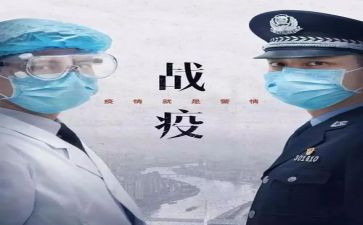 以抗疫作文模板6篇
