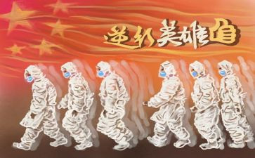 2024年抗疫情心得参考7篇
