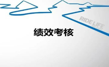 2024年考核个人总结优质6篇