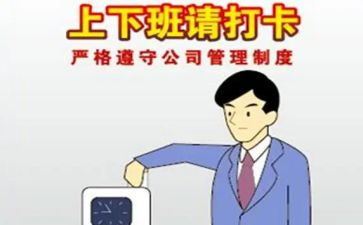考勤员的工作心得8篇