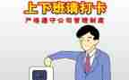 考勤员的工作心得8篇