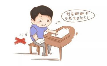 考试自我总结500字6篇