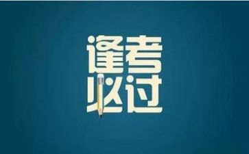教师总结考试发言稿范文8篇