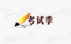演讲考试演讲稿7篇