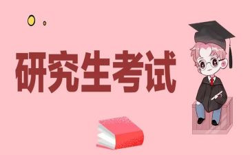 考研英语2大作文模板6篇