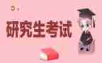 考研英语2大作文模板6篇