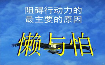 克服困难的小演讲稿6篇
