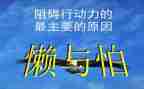 克服困难的小演讲稿6篇