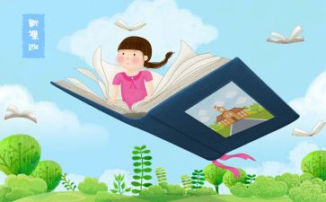 教师小学课改心得体会5篇
