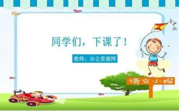 制作培训课件的心得体会5篇