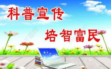 科普周讲话稿6篇