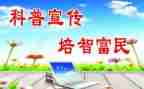 科普秀活动方案6篇
