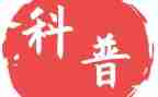 科普阅读后感5篇