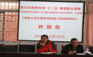 学生研究课题心得体会8篇