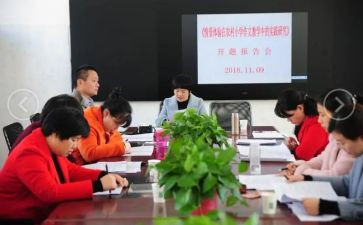 课题研究讲座的心得体会8篇