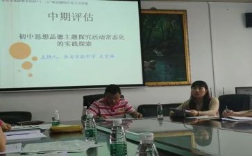 小课题培训心得体会参考6篇