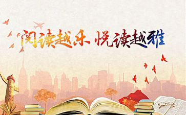 读后感课外书200字6篇