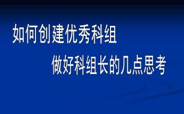 体育学科组工作总结7篇