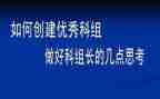 体育学科组工作总结7篇
