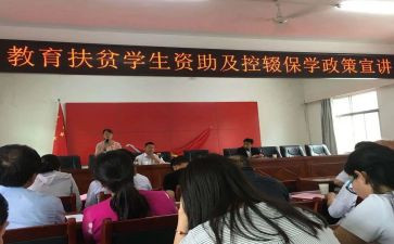 控辍工作计划计划5篇