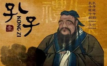 代孔子作文6篇