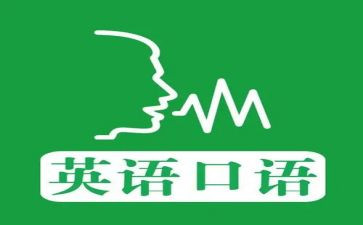 学生口语演讲稿6篇
