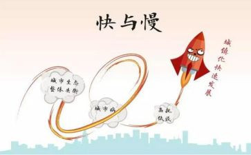 网络的快与慢演讲稿7篇