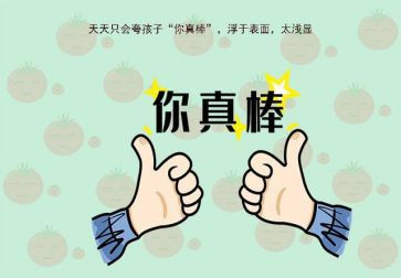 谁夸奖我作文300字6篇