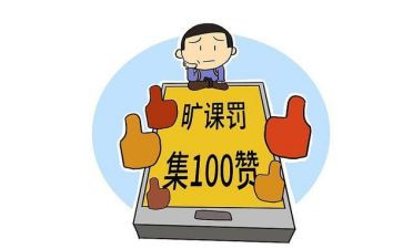 关于旷课的作文5篇