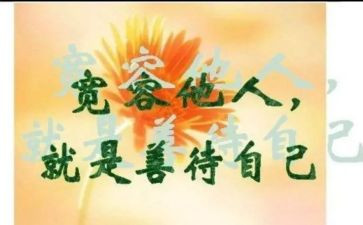宽容微作文优秀5篇