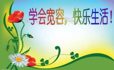 他宽容了作文优秀7篇