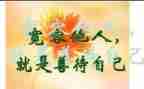 以宽容为话的演讲稿通用5篇