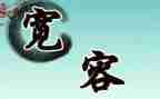 宽容作文5篇