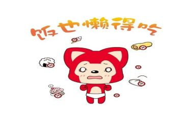 关于懒的幽默演讲稿5篇