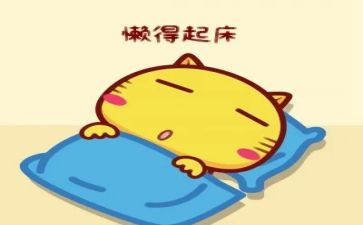 我很懒作文优质8篇