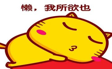 我的烦恼懒作文模板5篇