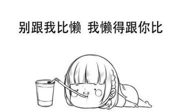 以懒为话题的作文800字最新7篇