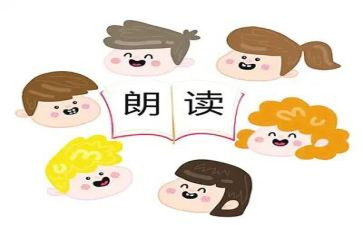 朗读后感四百字参考8篇