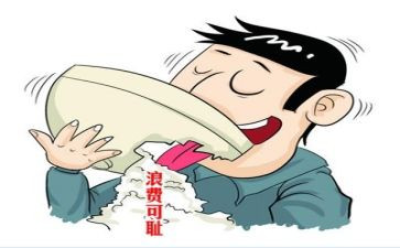 浪费粮食讲话稿5篇