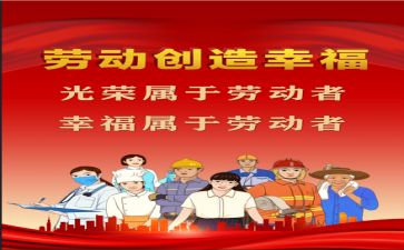 劳模的讲话稿6篇