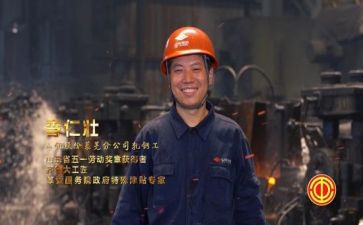 看劳模写心得体会7篇
