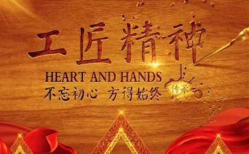 劳模心得体会6篇