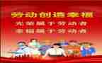 劳模的讲话稿6篇