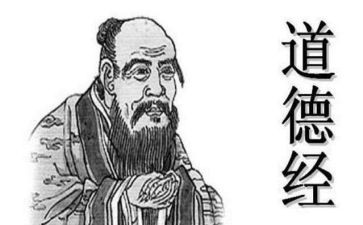 老子选读后感优秀8篇