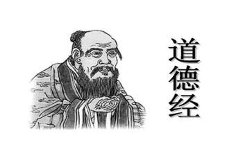 读《老子》的读后感8篇