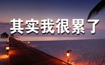 生活积累的作文6篇