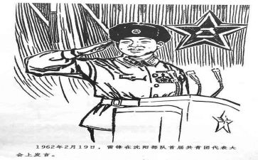 关于雷锋演讲稿8篇