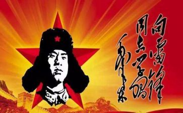 唱雷锋的歌演讲稿通用6篇
