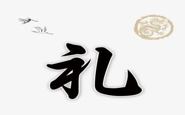 写商务礼仪心得体会优质7篇