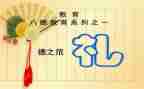 中学开学典礼的演讲稿8篇